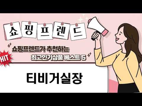 가성비 TV 거실장 추천! 미가일, 동서가구 비교 (수납, 디자인)