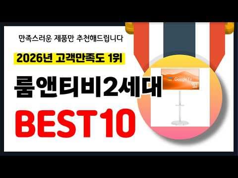 고객만족도 1위 가성비 생활가전 BEST10, 놓치면 아쉬운 인기제품