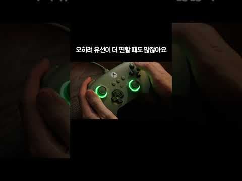 8BitDo 얼티밋 C 유선 컨트롤러 RGB 감성! 써보니 역대급