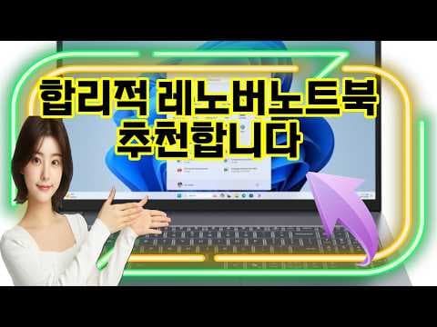 레노버 아이디어패드 슬림3 써보니! 나이제노 탑재 가성비 휴대용 노트북