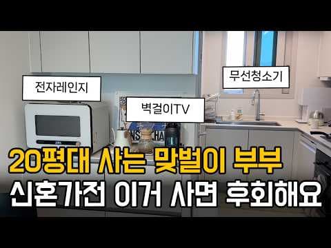 큐커, 식기세척기, 음식물처리기 써보니! 주방 삶의 질이 달라졌어요