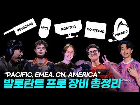 발로란트 프로게이머 추천 게이밍 마우스! Logitech Pro X Superlight 2, Razer Viper V3 Pro 비교
