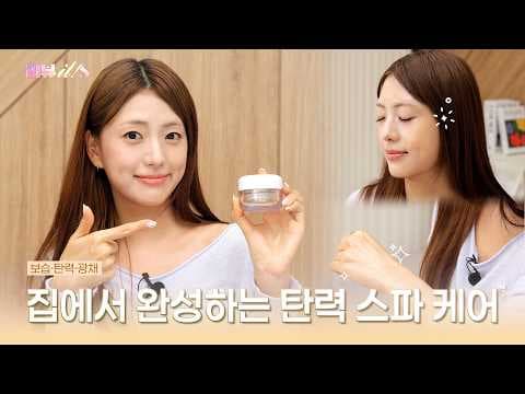 위드 펩타이드 크림 써보니! 피부 탄력, 보습, 윤광까지 한번에