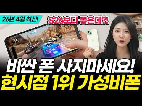 S23 FE vs 아이폰 15 vs S23 비교, 2024 가성비 스마트폰 추천