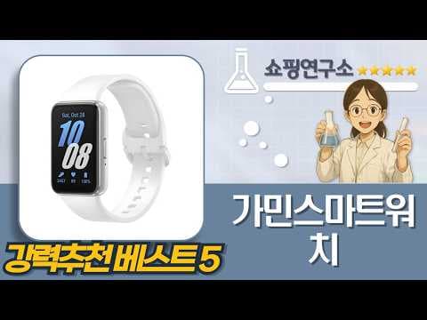 가민, 갤럭시 스마트워치/밴드 비교 추천! 나에게 맞는 모델은?
