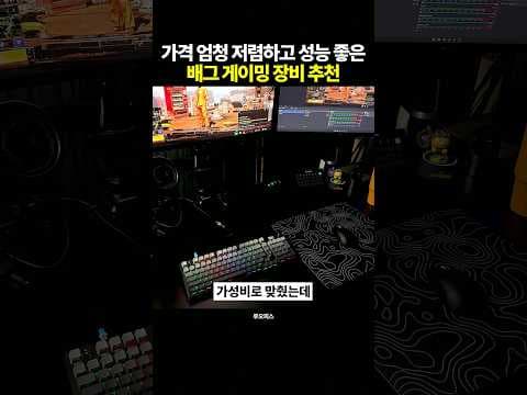 테무 4만원대 게이밍 키보드 써보니! 가성비 게이밍 장비 추천