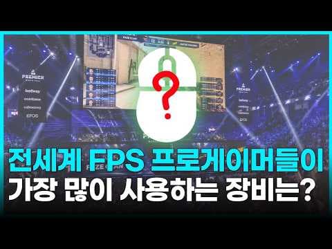 로지텍 지슈라 2, 레이저 바이퍼 V3 프로 FPS 게이밍 마우스 TOP 5 써보니 역대급!