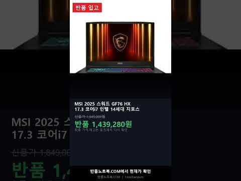 쿠팡 반품 노트북 특가! HP 오멘, 서피스 프로 득템 기회