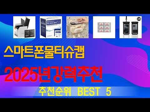 2024년 7월 인기 스마트폰 추천 5가지 지금 안사면 후회!