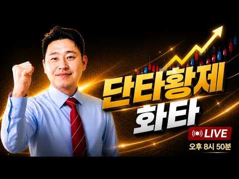 삼성전자 주춤? SK하이닉스 반도체 투자 기회!