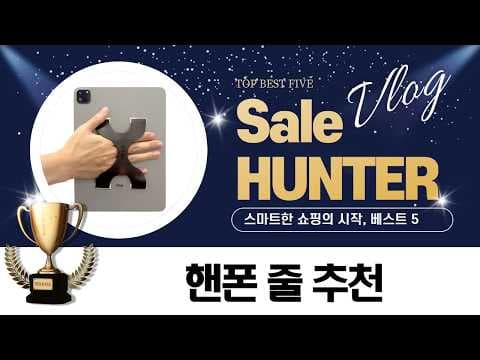 핸드폰 스트랩 추천 BEST 4! 가죽 스트랩부터 링케까지 비교