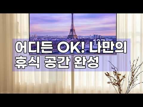 더함 삼탠바이미 50인치 QLED TV 사용 후기, 공간 활용 끝판왕!