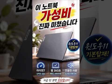 레노버 아이디어패드 슬림3, 윈도우 11 라이젠 7 가성비 노트북 추천