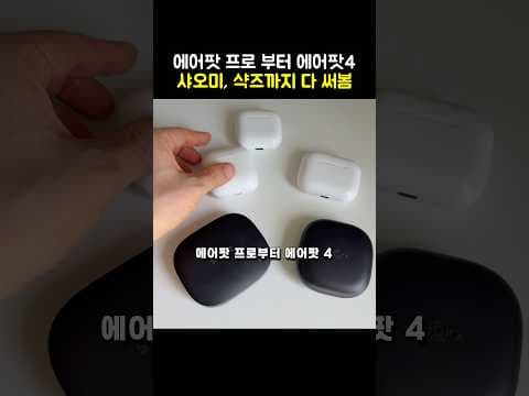 샥즈 오픈핏 프로 써보니, 러닝 이어폰 끝판왕! 솔직 리뷰