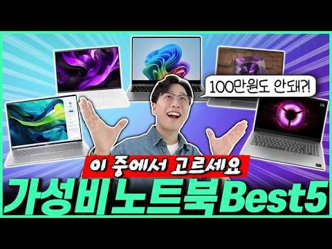 2026년 직장인 가성비 노트북 추천! 갤럭시 북 실제 사용 후기
