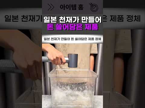일본 스마트 헤어드라이어 써보니 역대급! 모발 손상 방지 솔루션