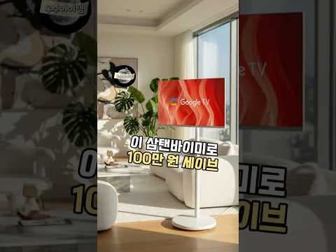 32인치 이동식 스마트 TV 써보니! QLED 화질 가성비 최고