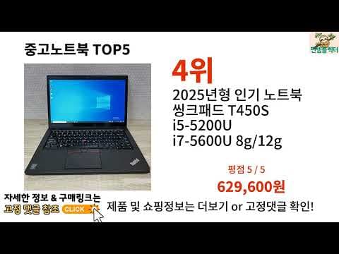 차위 vs 참미 노트북, 가성비 중고 노트북 추천! 디자인 vs 리뷰 비교