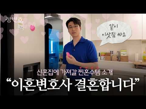 신혼 혼수템 추천! 요리 커피 머신, LG 냉장고 써보니