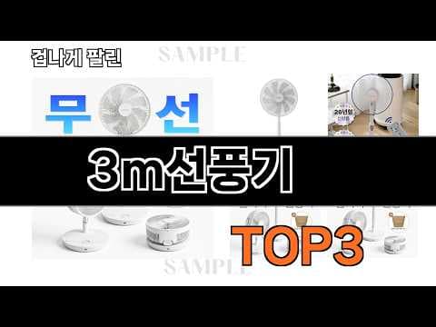 2026년형 가성비 선풍기 추천! 무더위 날려줄 인기템