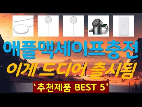 가성비 IT 가전 추천 TOP 5! 지금 사면 이득