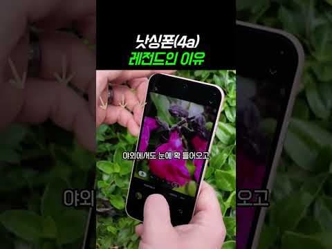 낫싱폰4a 써보니, 60만원 가성비폰 맞아? 스냅드래곤7S3세대 탑재!