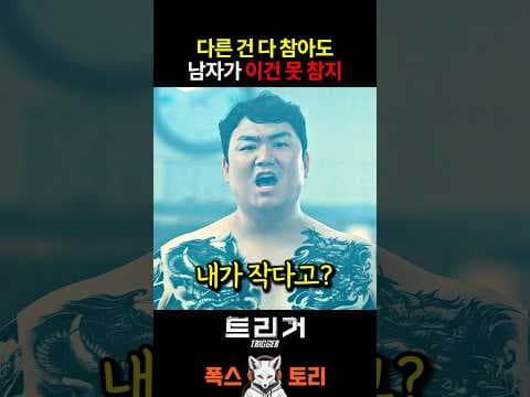 남성 비하 발언, 심각한 언어 폭력! 자존심 훼손과 성희롱 문제