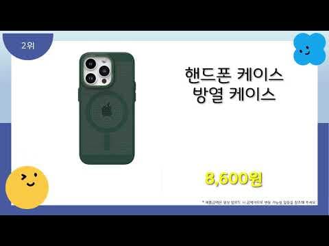 가성비 인기템 추천 TOP5! 실용성, 디자인, 선물용으로 딱!