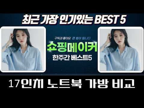 17인치 노트북 가방 추천! TIKES, 밸루비 할인 정보