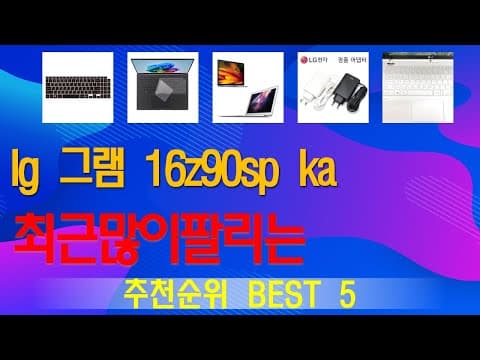 2024년 인기 가전 IT제품 추천 TOP5! 가성비템 놓치면 후회!