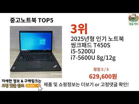 알리익스프레스 차위 vs 참위 노트북, 가성비 중고 추천