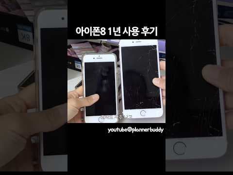 아이폰8 써보니 화면 작아 아쉬워! 스마트폰 교체 고민
