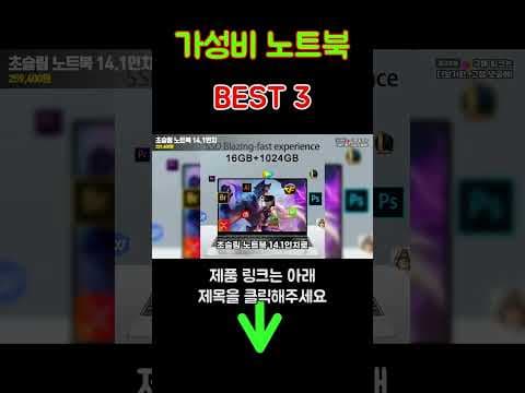 2026년 초슬림 가성비 노트북 추천! 나에게 맞는 노트북은?