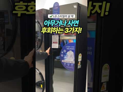 LG 스타일러 추천 2026년형, 아무거나 사지 말고 딱 3가지만 보세요!