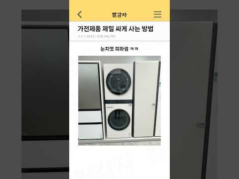 가전제품 온라인 vs 오프라인 구매 꿀팁! 9월 할인 가격 비교