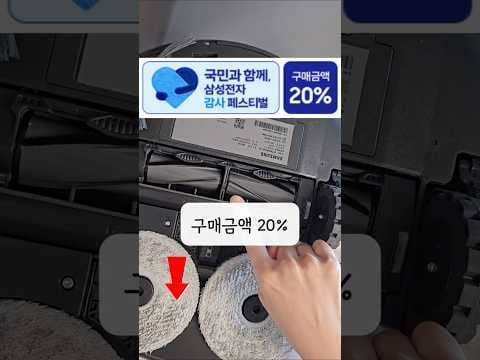 삼성 비스포크 AI 스팀+ 로봇청소기, 삼성감사페스티벌 혜택 총정리