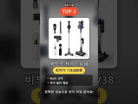 2024 무선청소기 추천 순위! 에어르 아이닉 디브르 차이슨 AITR 비교