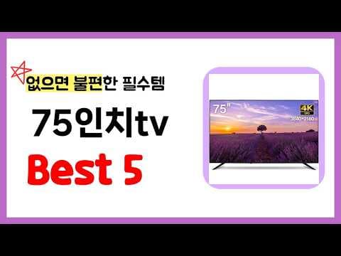 판매량 높은 인기 TV 추천! Top5 구매 가이드