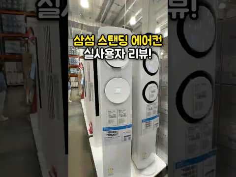 삼성 무풍 에어컨 실제 사용 후기, 수면 만족도 87% 비결은?