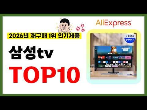 알리익스프레스 가성비 TV 추천 TOP10! 재구매율 높은 인기 제품