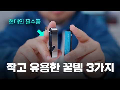 오리원 백업 케이블 써보니! 키링으로 휴대하는 맥가이버칼 케이블