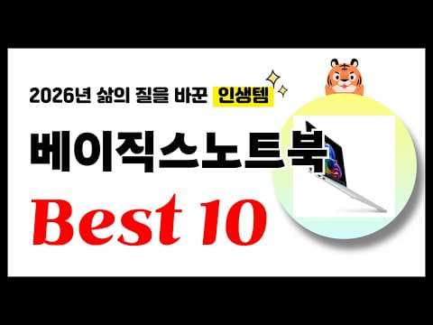 2026년 역대급 가성비 노트북 PC 순위 스펙 비교