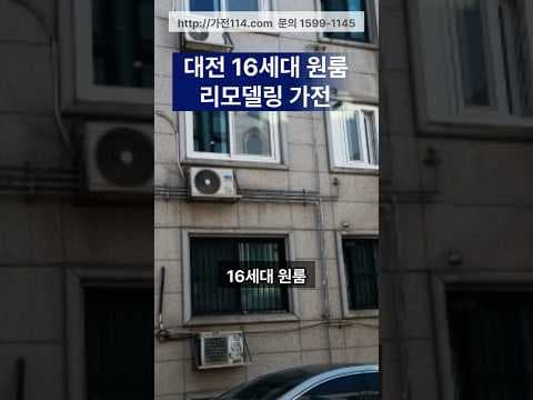 좁은 원룸도 넓게! 캐리어 냉장고 LG 세탁기 가성비 풀옵션 가전 추천