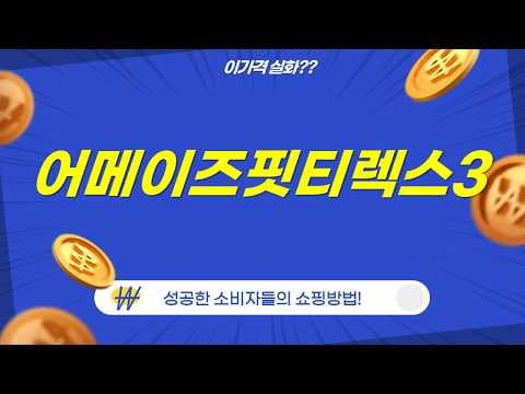 어메이즈핏 T-REX 3 & 밸런스 2 할인! 스마트워치 구매 적기