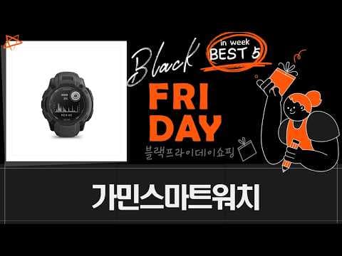 가민 포러너 vs 인스팅트 2X 비교! 나에게 맞는 스마트워치는?