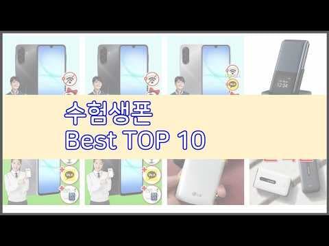 가성비 수험생폰 추천! 판매량 높은 인기 스마트폰