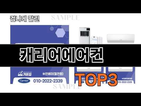 2026년형 가성비 에어컨 추천! 입소문 난 인기 모델은?