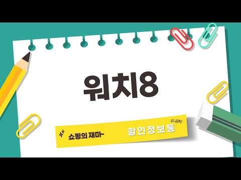 갤럭시 워치8 할인! GPS 셀룰러 모델, 스마트워치 구매 최적기