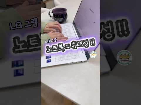 LG 그램 프로 AI 16 써보니, 역대급 할인 기회! 휴대성 노트북 추천