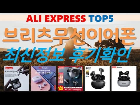 알리익스프레스 가성비템 TOP5! 지금 안 사면 손해?